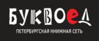 Скидки до 25% на книги! Библионочь на bookvoed.ru!
 - Цимлянск